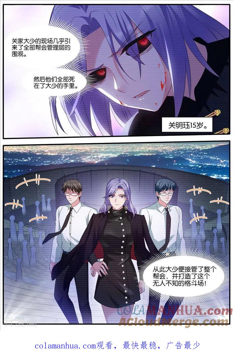 第461话方语萌之死-女神制造系统-三福动漫（第10张）