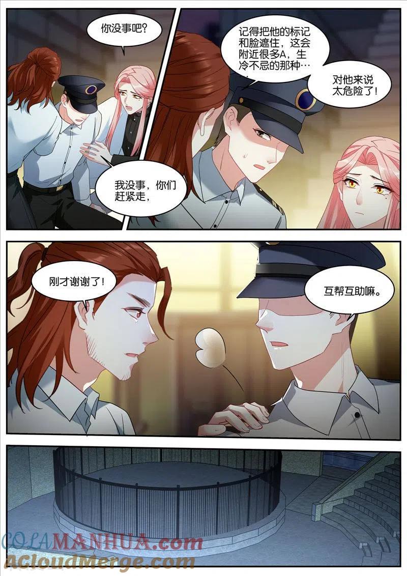 第461话方语萌之死-女神制造系统-三福动漫（第7张）