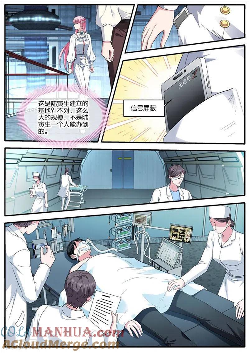 第462话流放区-女神制造系统-三福动漫（第7张）