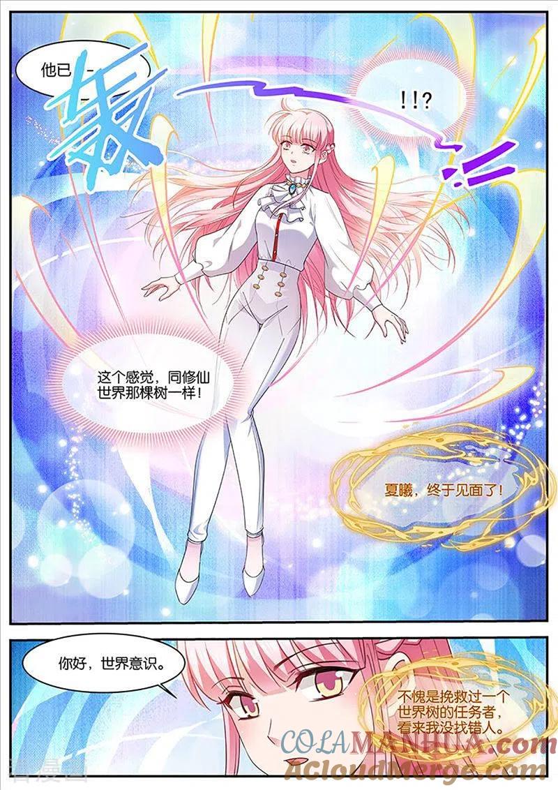 第462话流放区-女神制造系统-三福动漫（第9张）