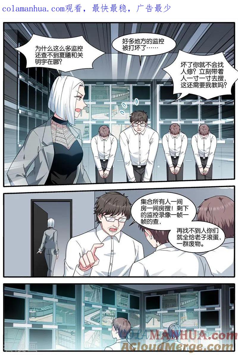 第462话流放区-女神制造系统-三福动漫（第1张）