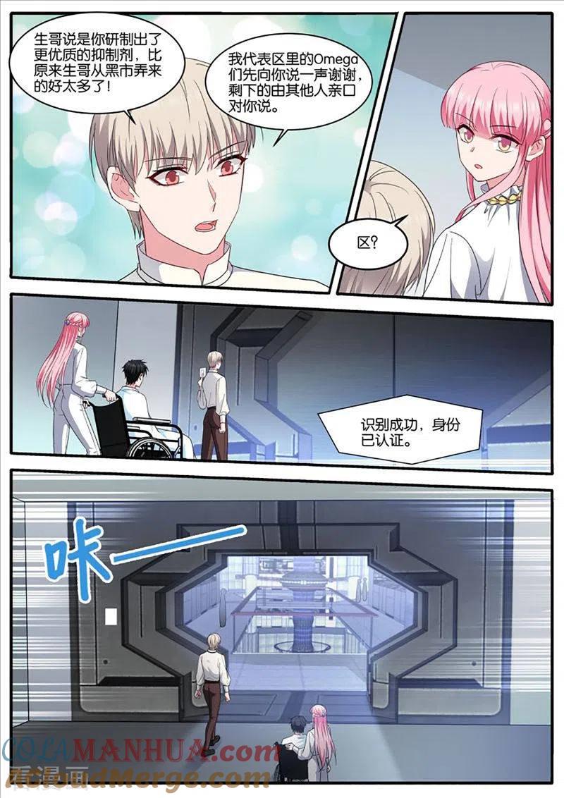 第462话流放区-女神制造系统-三福动漫（第5张）
