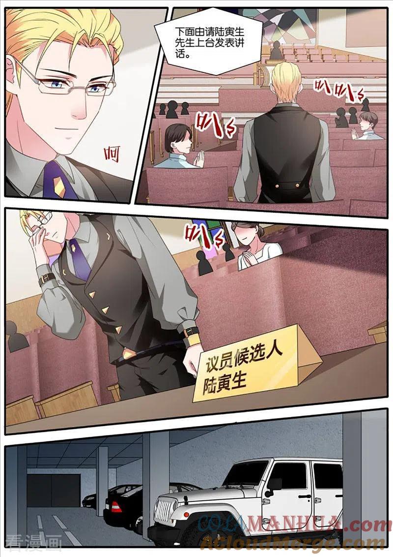 第462话流放区-女神制造系统-三福动漫（第3张）