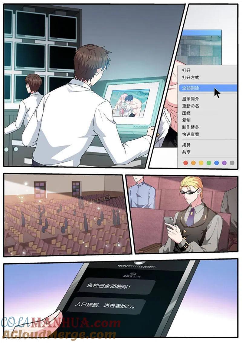 第462话流放区-女神制造系统-三福动漫（第2张）