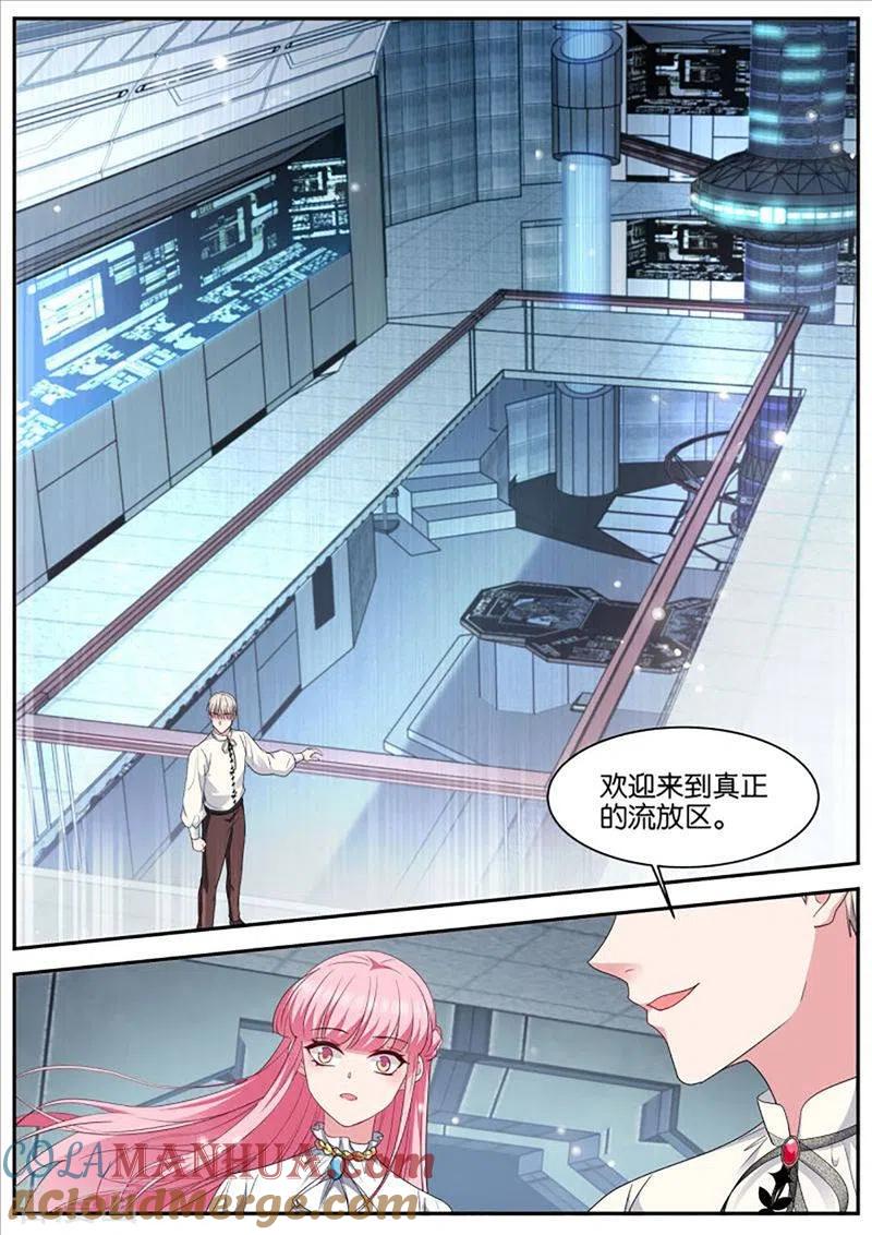 第462话流放区-女神制造系统-三福动漫（第6张）