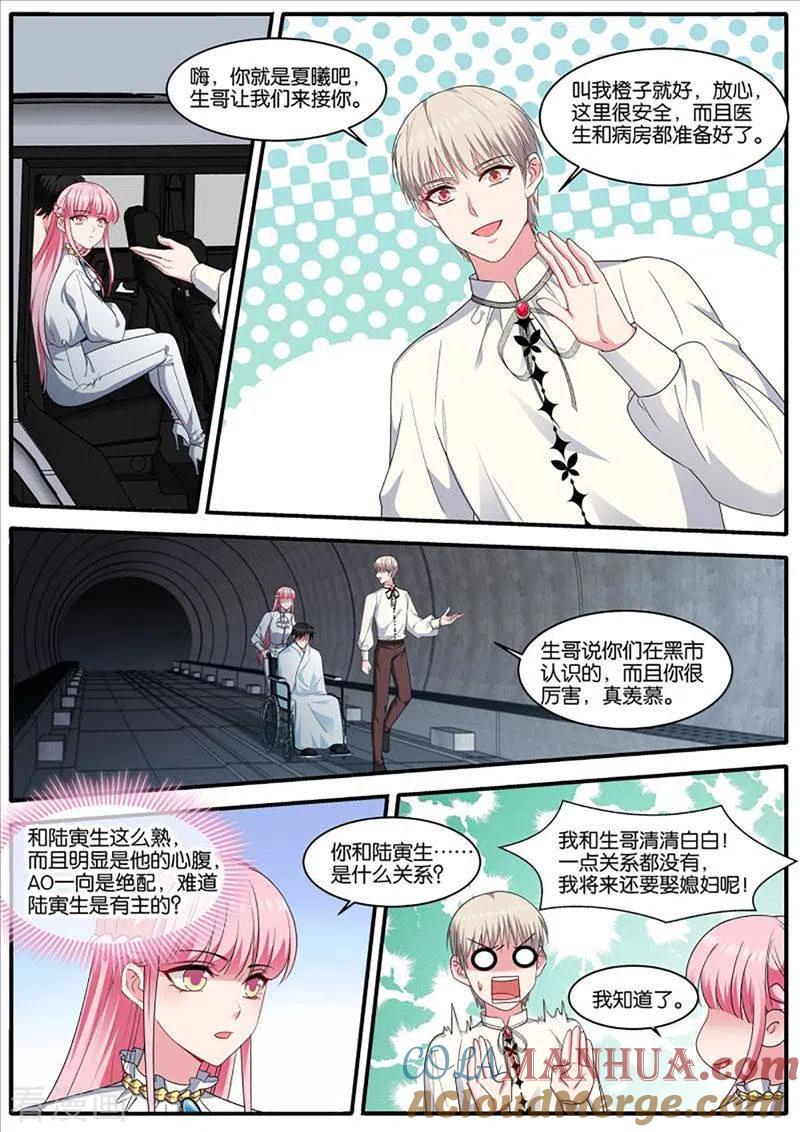 第462话流放区-女神制造系统-三福动漫（第4张）