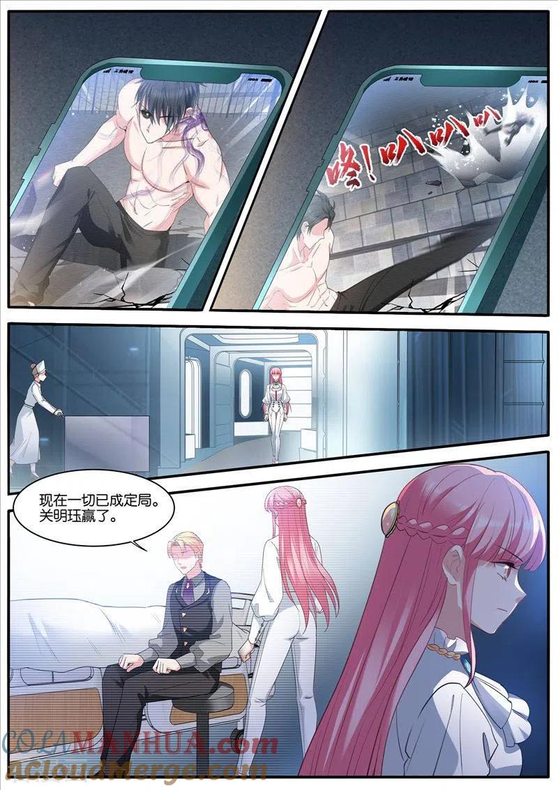 第463话风评难转-女神制造系统-三福动漫（第9张）