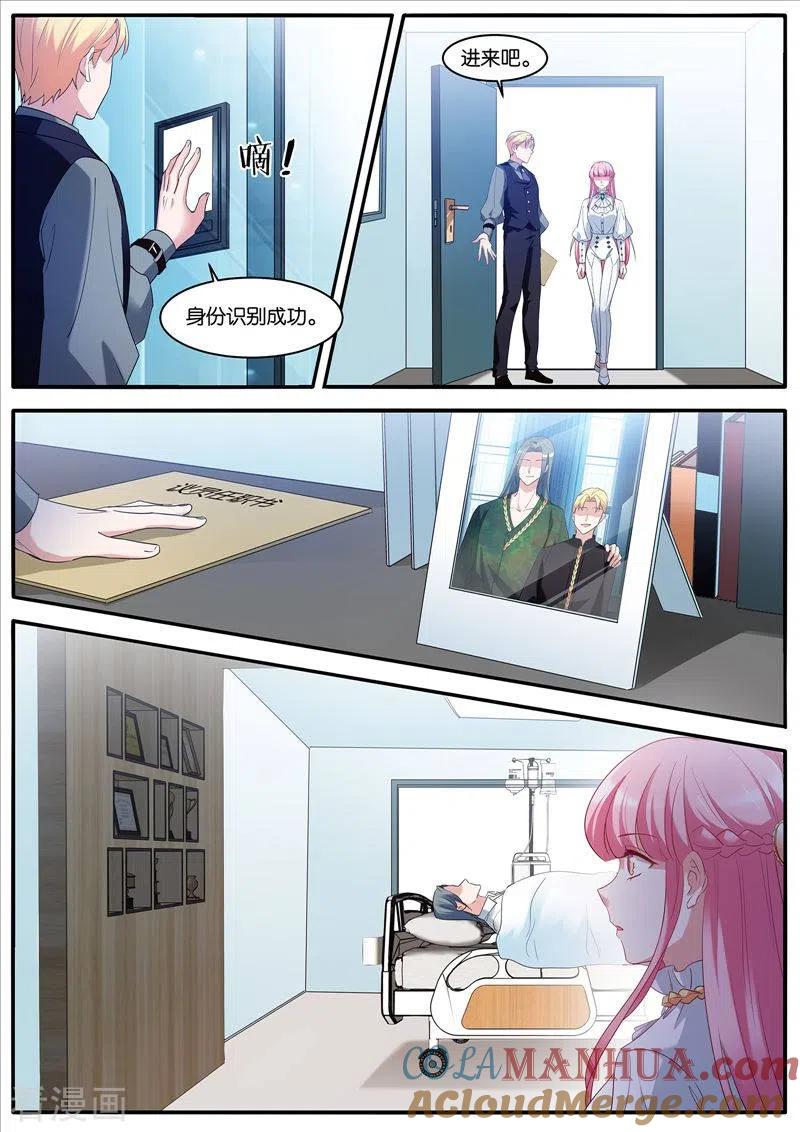 第463话风评难转-女神制造系统-三福动漫（第2张）