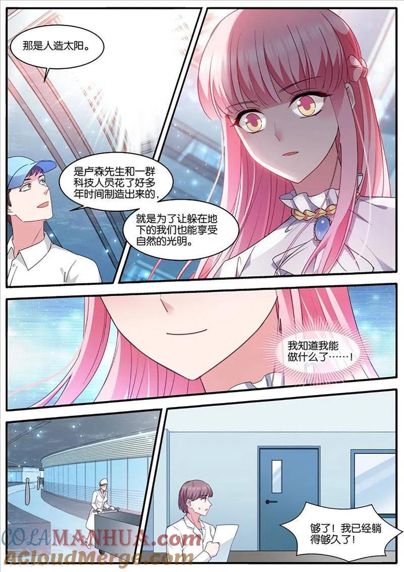 第464话最终计划-女神制造系统-三福动漫（第4张）