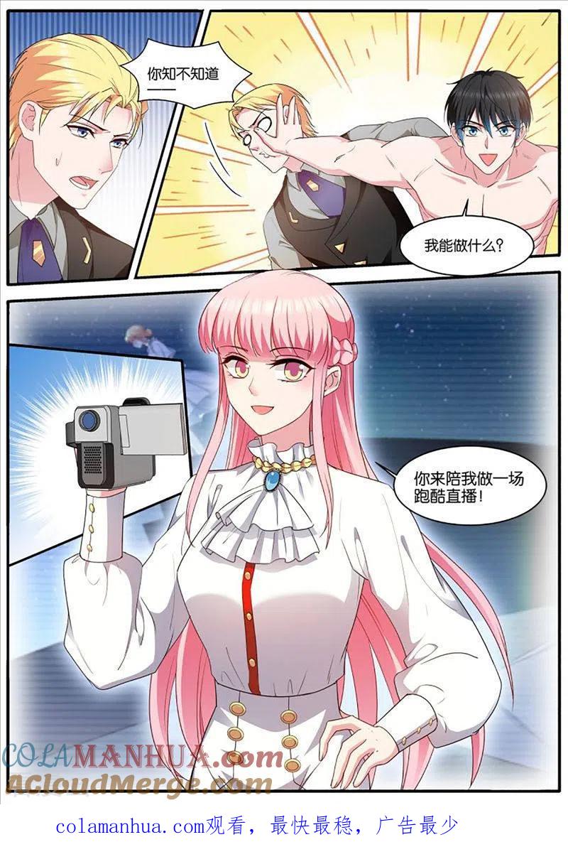 第464话最终计划-女神制造系统-三福动漫（第10张）