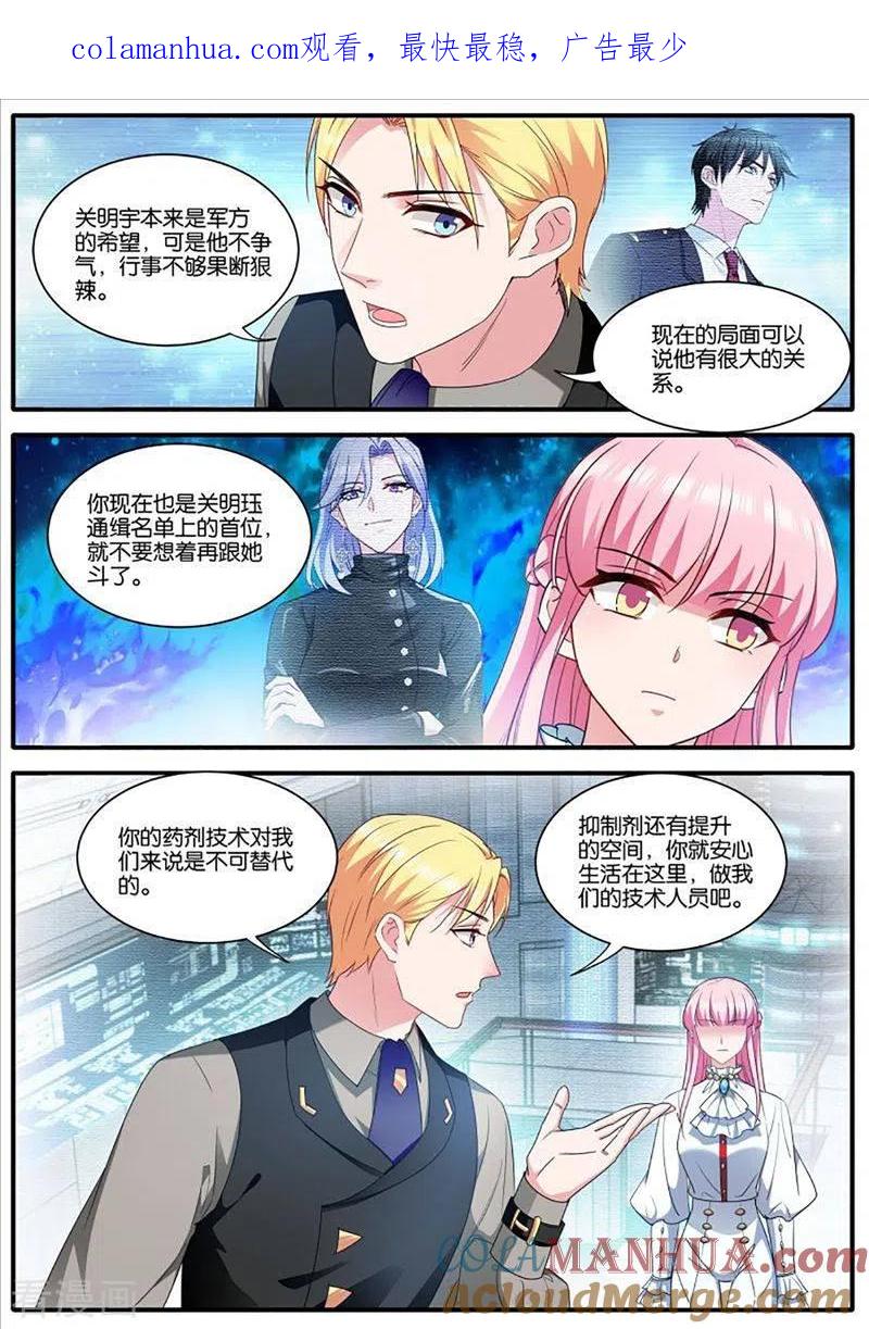第464话最终计划-女神制造系统-三福动漫（第1张）