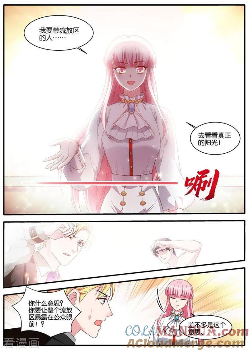 第464话最终计划-女神制造系统-三福动漫（第9张）