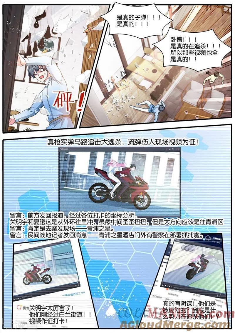 第466话“打卡”挑战-女神制造系统-三福动漫（第9张）