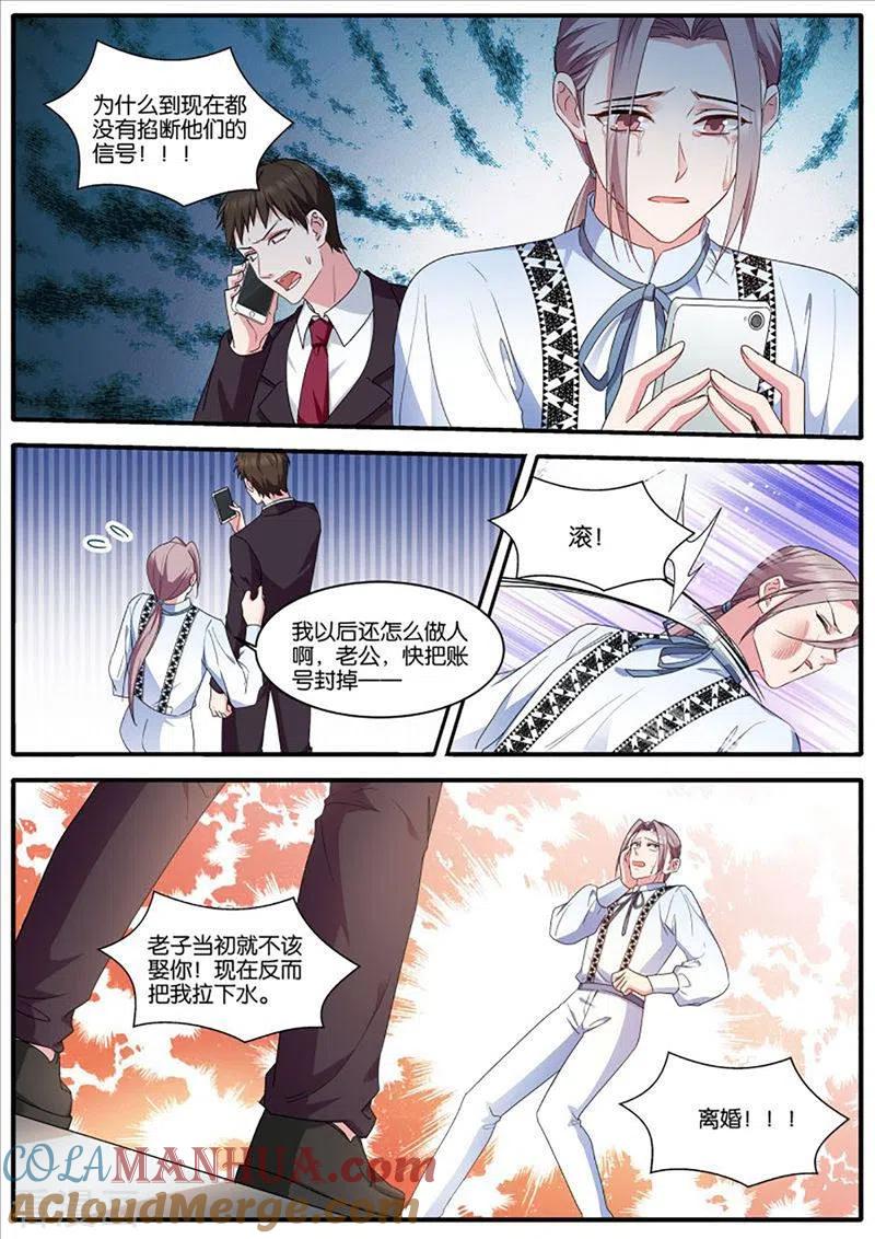 第466话“打卡”挑战-女神制造系统-三福动漫（第3张）