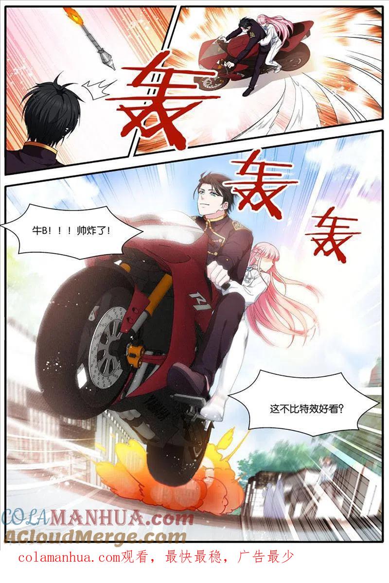 第466话“打卡”挑战-女神制造系统-三福动漫（第10张）