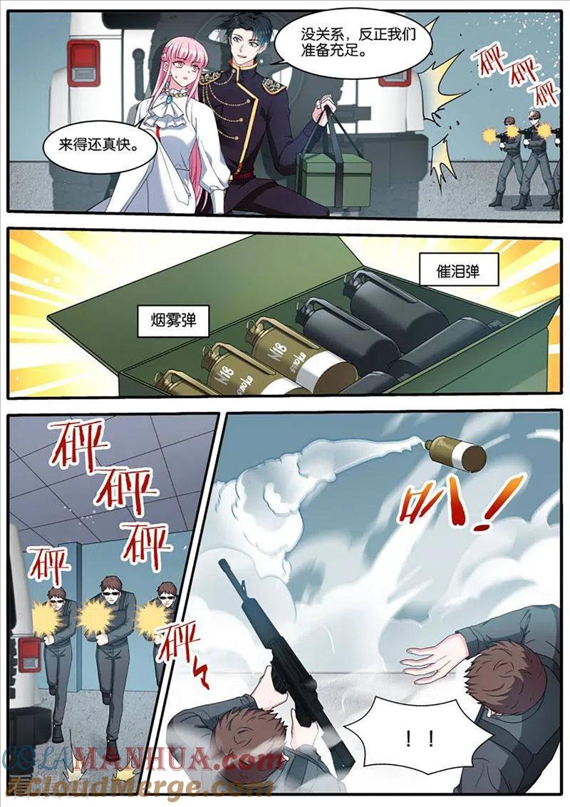 第466话“打卡”挑战-女神制造系统-三福动漫（第5张）