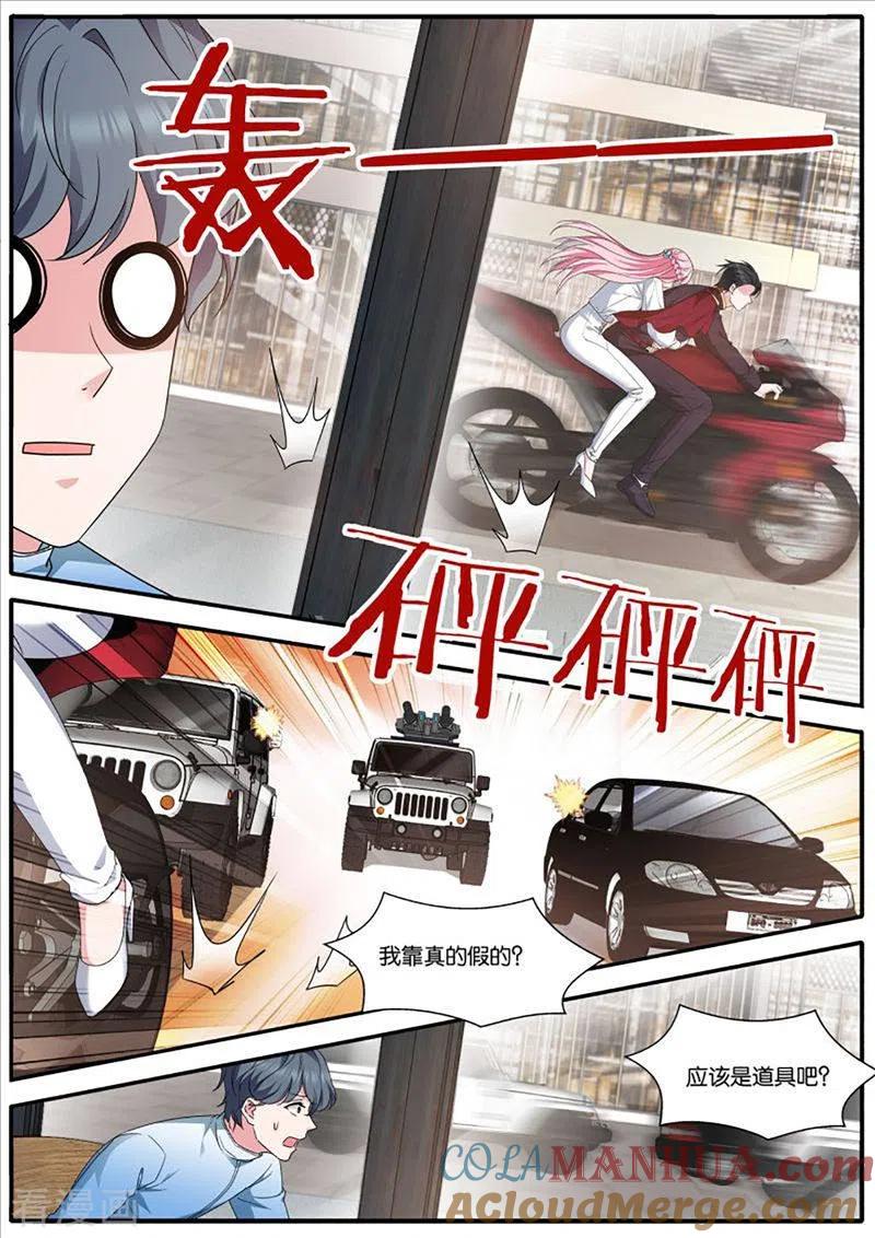 第466话“打卡”挑战-女神制造系统-三福动漫（第8张）
