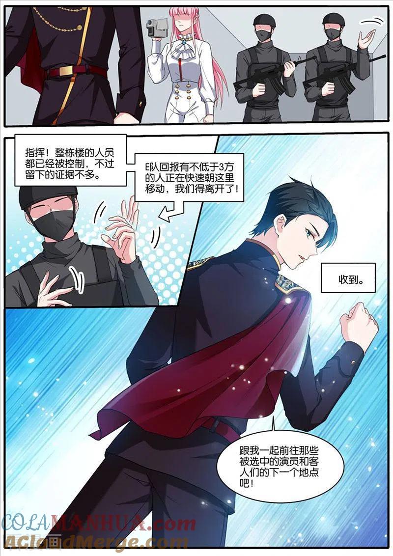 第466话“打卡”挑战-女神制造系统-三福动漫（第2张）