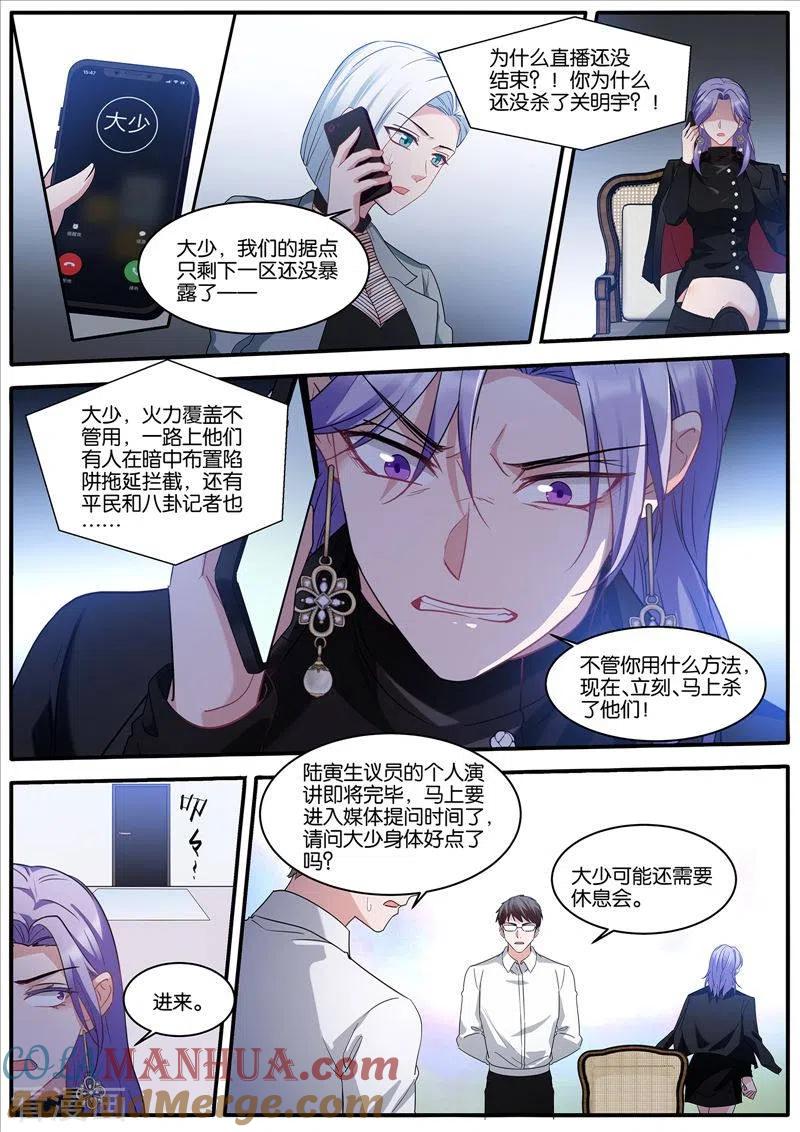 第467话揭秘-女神制造系统-三福动漫（第8张）