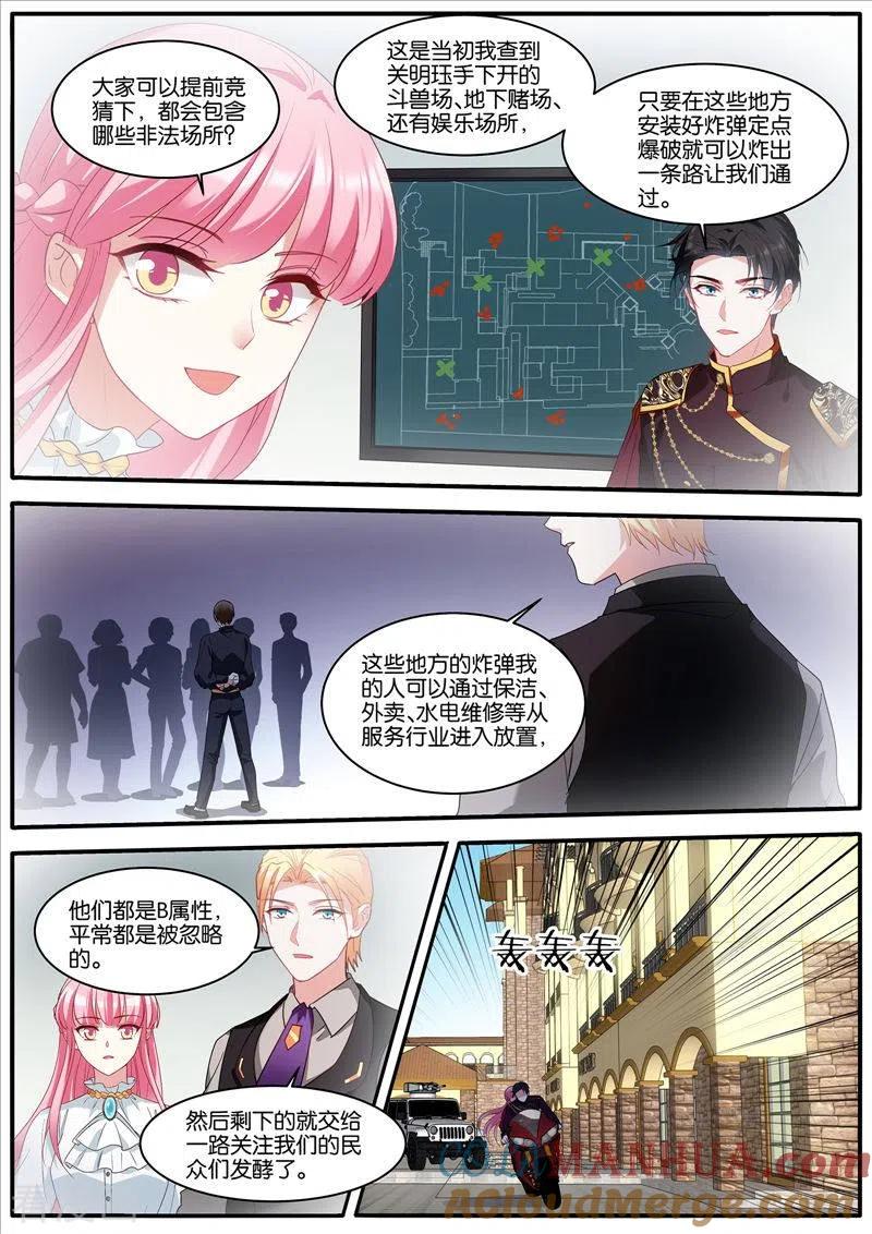 第467话揭秘-女神制造系统-三福动漫（第4张）
