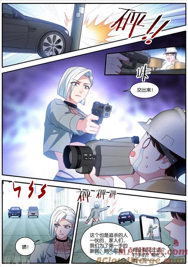 第467话揭秘-女神制造系统-三福动漫（第2张）
