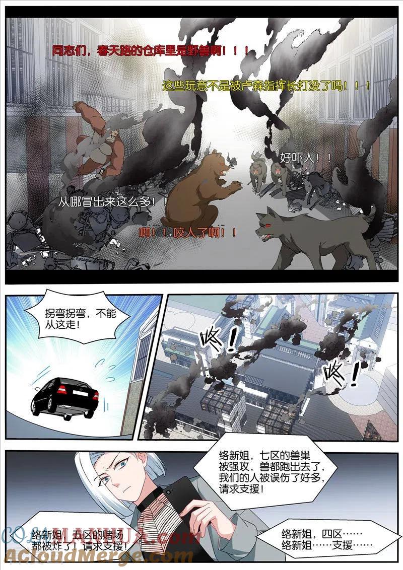 第467话揭秘-女神制造系统-三福动漫（第7张）