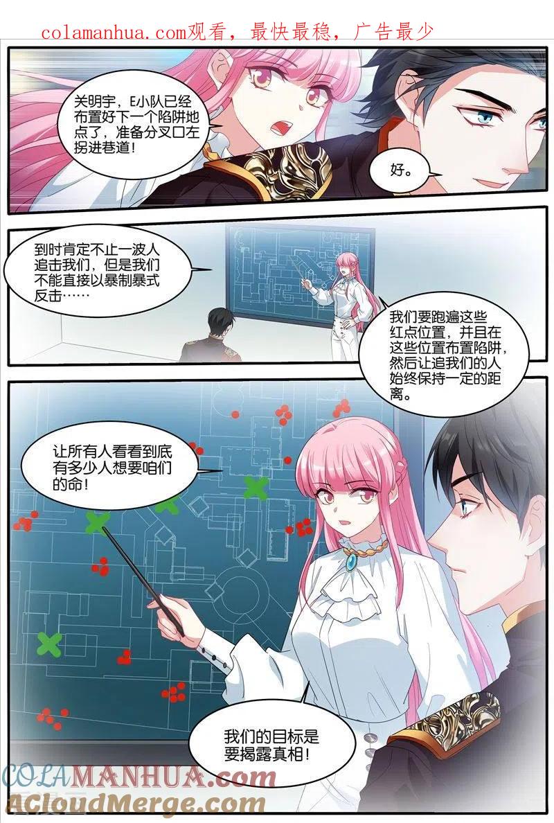 第467话揭秘-女神制造系统-三福动漫（第1张）