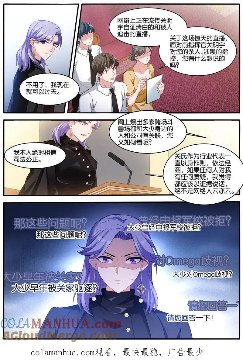 第467话揭秘-女神制造系统-三福动漫（第9张）