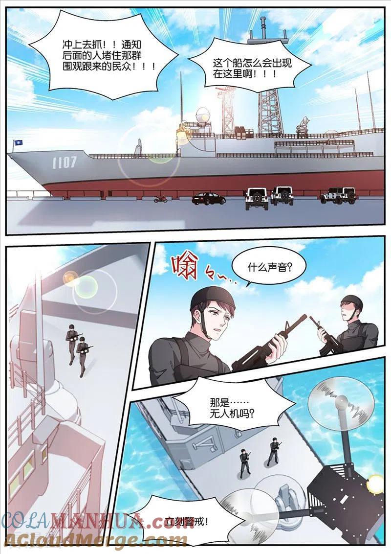 第468话再反转-女神制造系统-三福动漫（第3张）