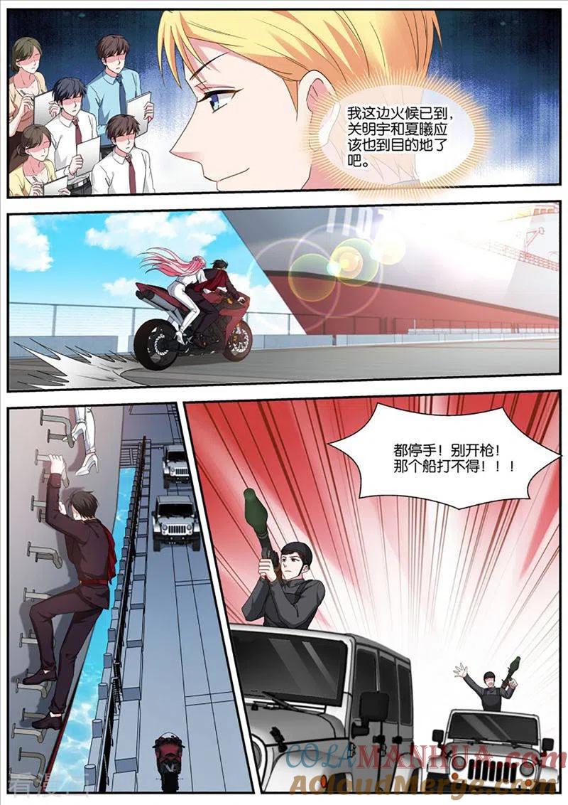 第468话再反转-女神制造系统-三福动漫（第2张）