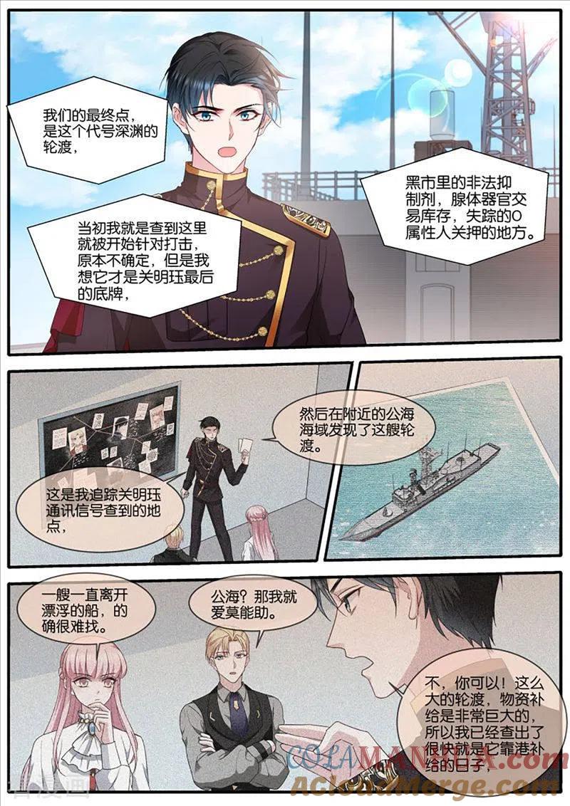 第468话再反转-女神制造系统-三福动漫（第7张）