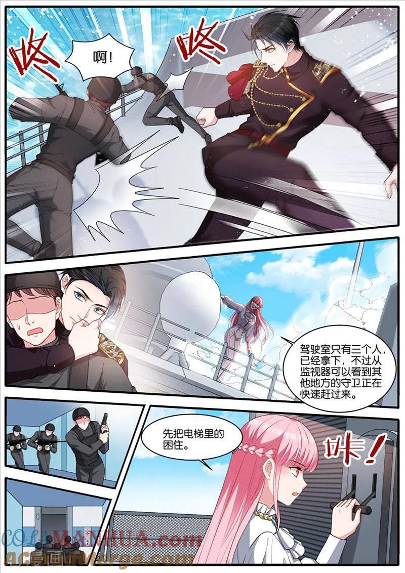 第468话再反转-女神制造系统-三福动漫（第4张）