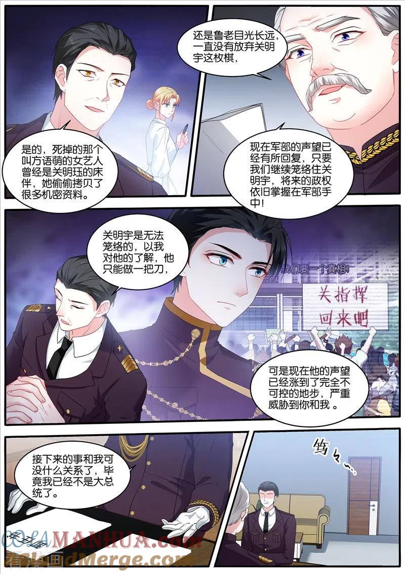 第469话危机四伏-女神制造系统-三福动漫（第4张）