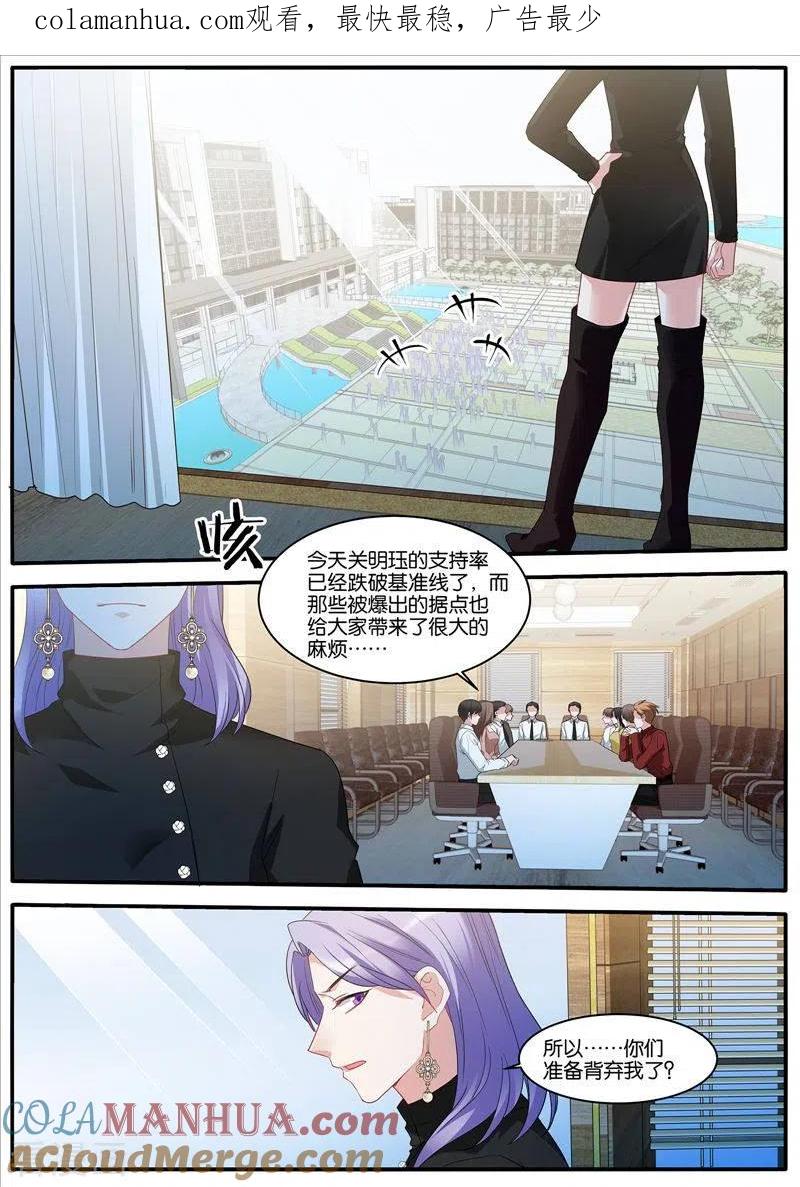 第469话危机四伏-女神制造系统-三福动漫（第1张）