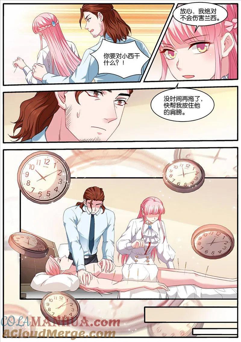 第470话意识出现-女神制造系统-三福动漫（第2张）