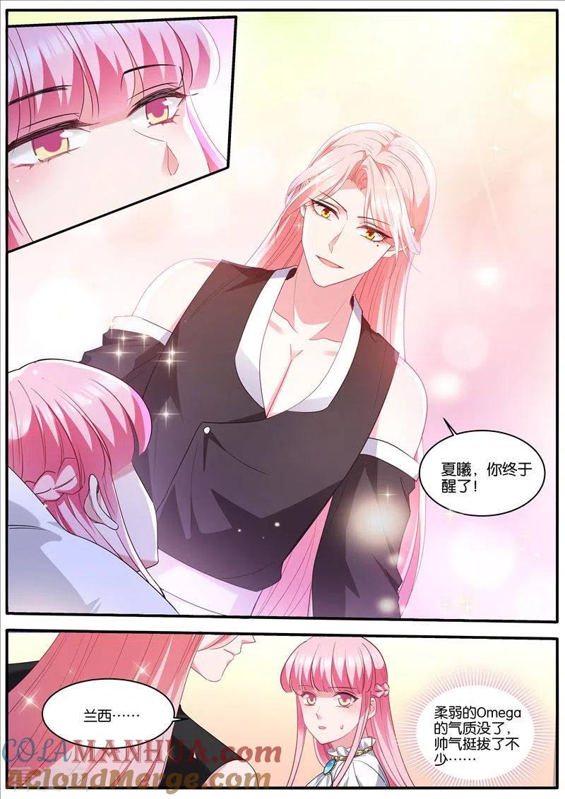 第471话浮出水面-女神制造系统-三福动漫（第7张）