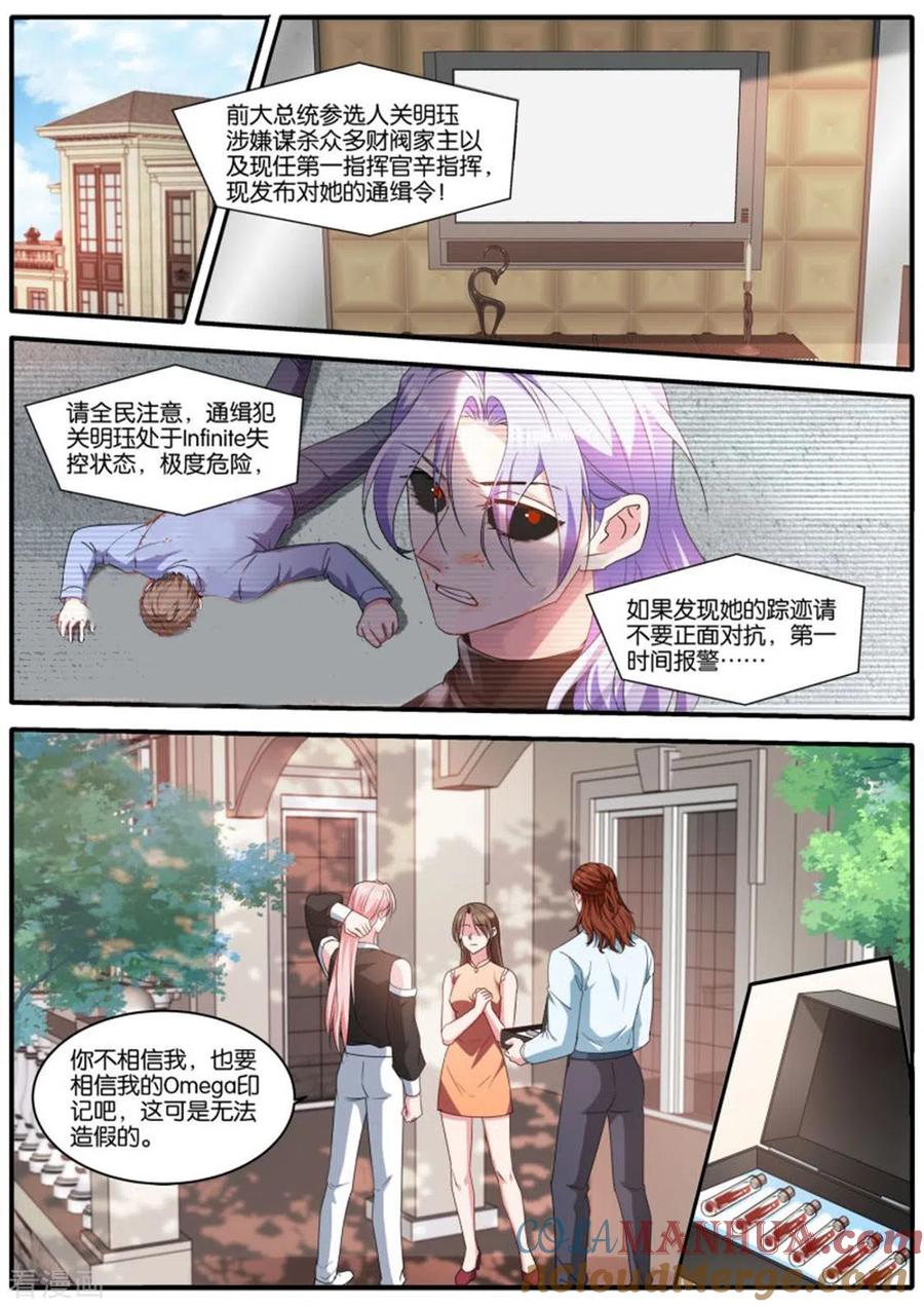 第472话没了发情期！？-女神制造系统-三福动漫（第4张）