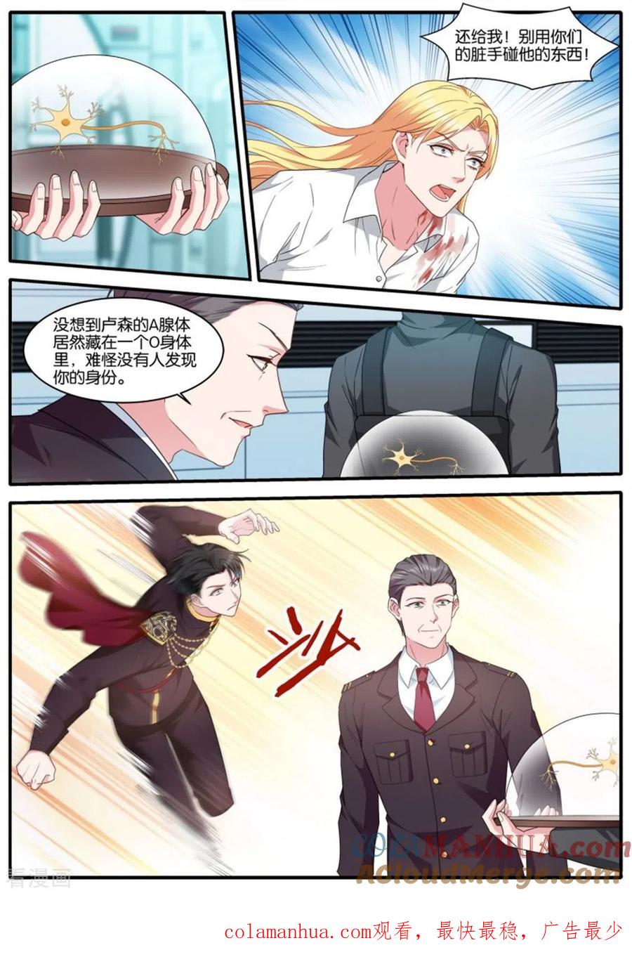 第472话没了发情期！？-女神制造系统-三福动漫（第10张）