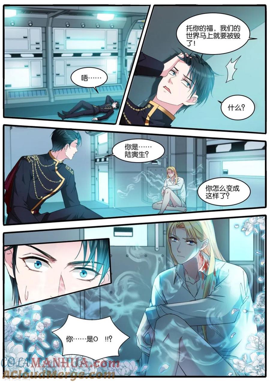 第472话没了发情期！？-女神制造系统-三福动漫（第8张）