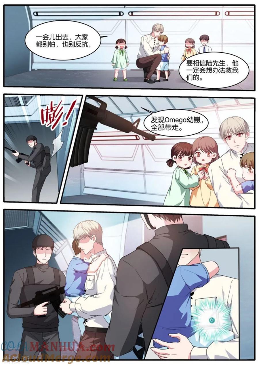 第472话没了发情期！？-女神制造系统-三福动漫（第7张）