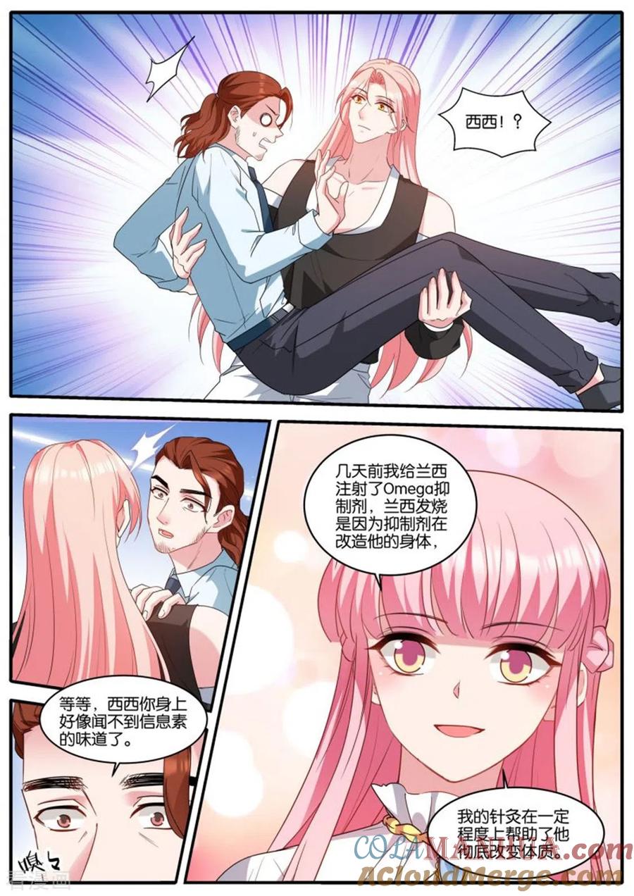 第472话没了发情期！？-女神制造系统-三福动漫（第2张）