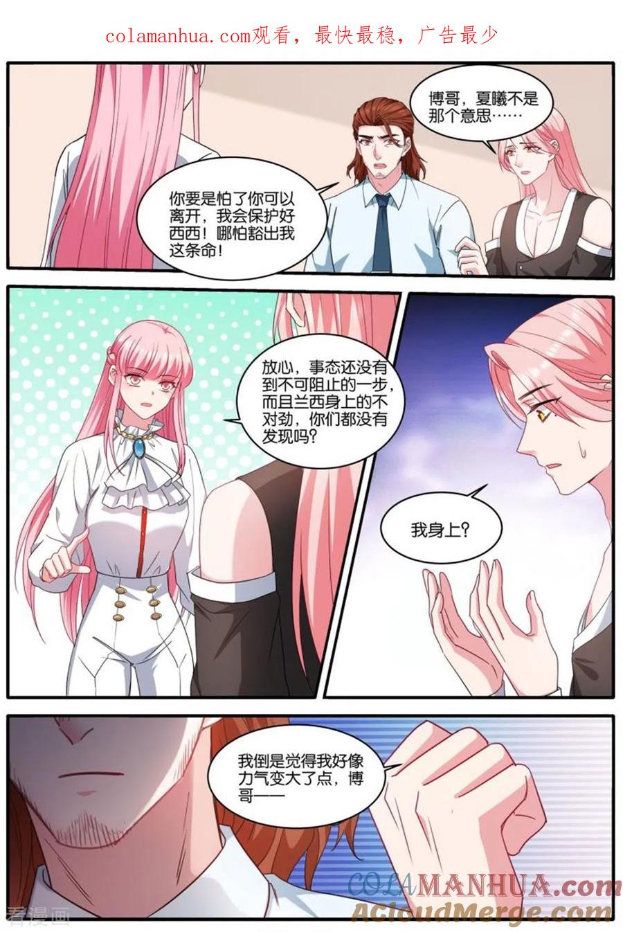 第472话没了发情期！？-女神制造系统-三福动漫（第1张）