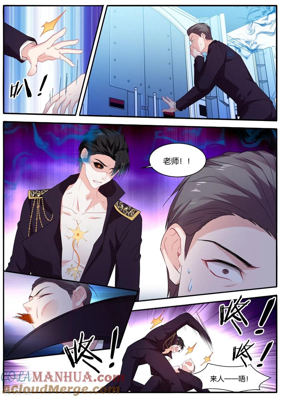 第473话雄起的Omega-女神制造系统-三福动漫（第5张）