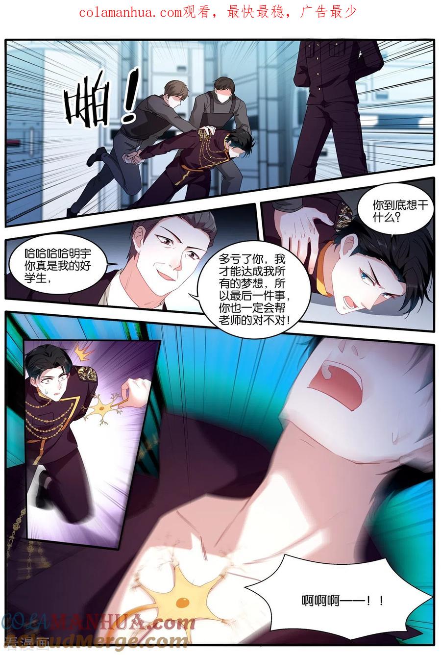 第473话雄起的Omega-女神制造系统-三福动漫（第1张）
