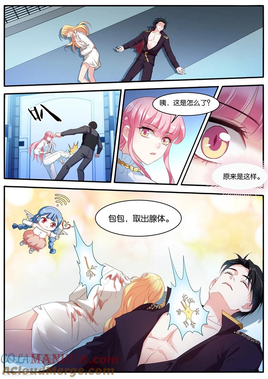 第473话雄起的Omega-女神制造系统-三福动漫（第8张）