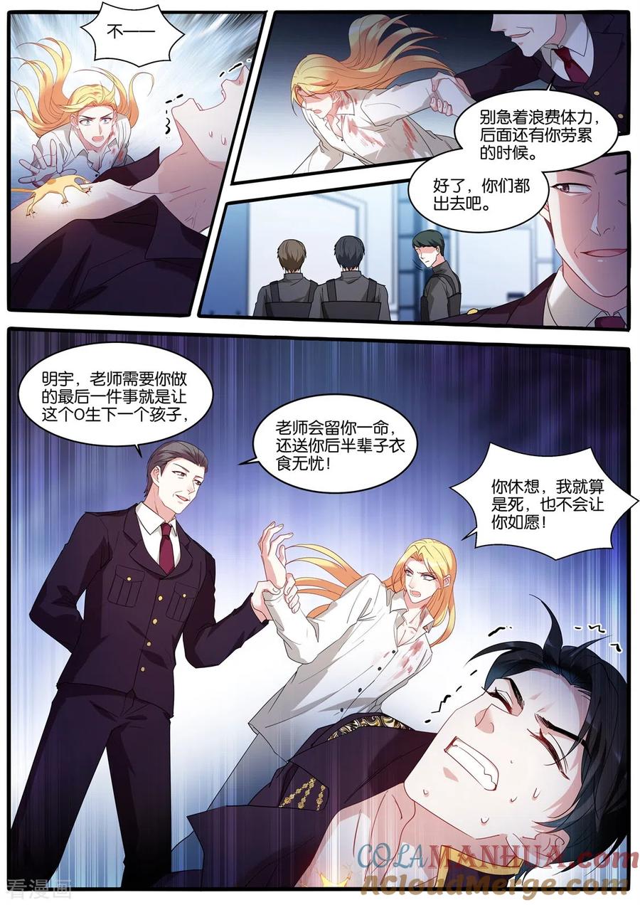 第473话雄起的Omega-女神制造系统-三福动漫（第2张）