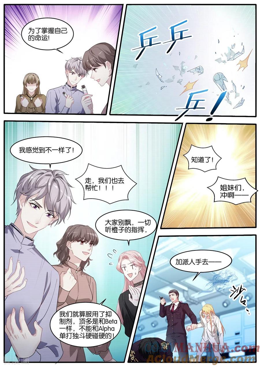 第473话雄起的Omega-女神制造系统-三福动漫（第4张）