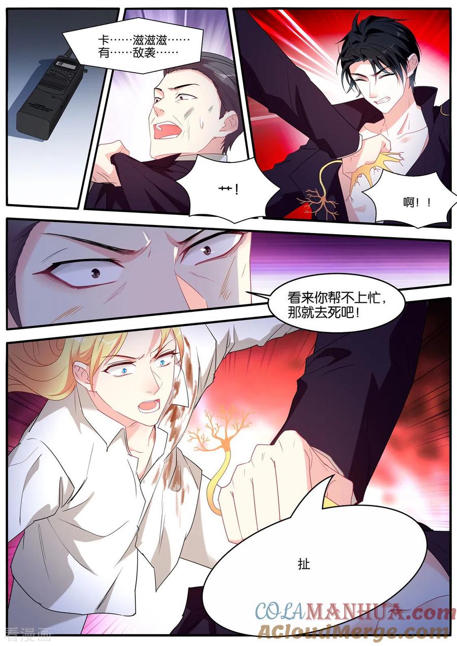第473话雄起的Omega-女神制造系统-三福动漫（第6张）