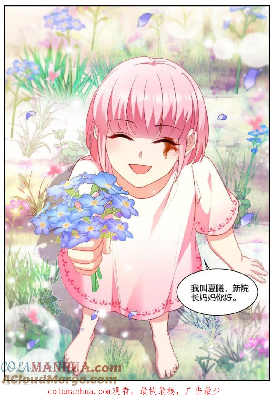 第474话开启“梦幻岛”-女神制造系统-三福动漫（第10张）