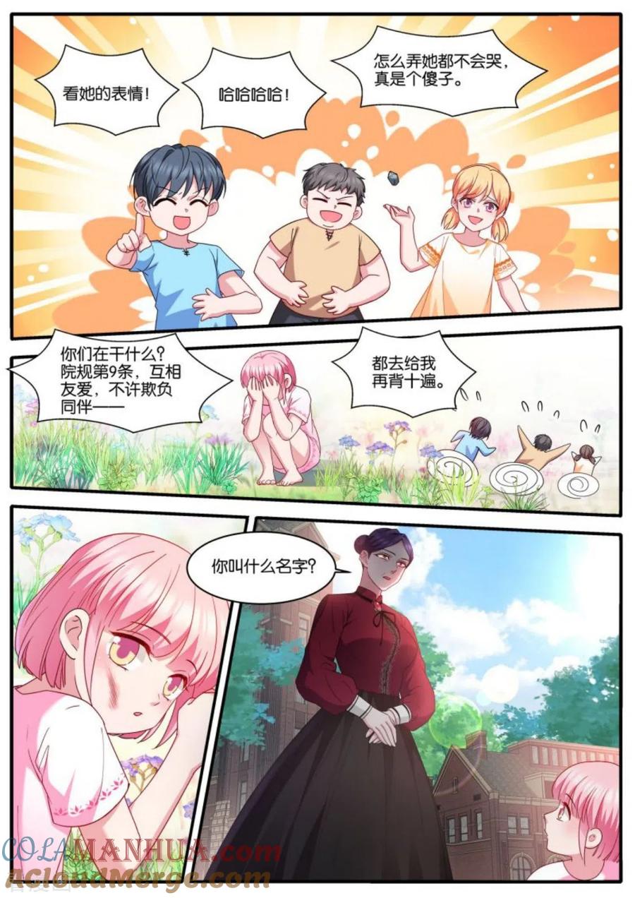 第474话开启“梦幻岛”-女神制造系统-三福动漫（第9张）